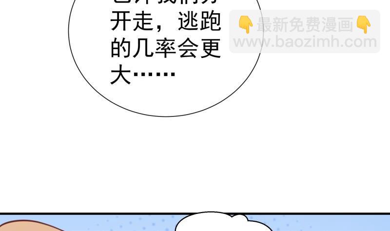 第99话激将法51
