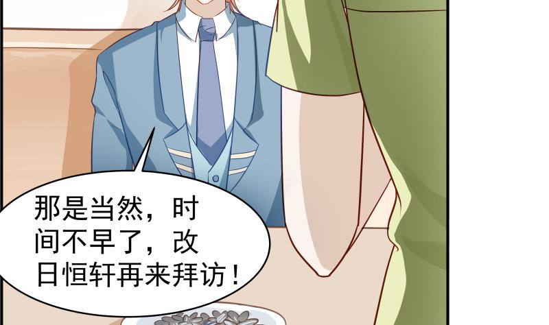 第16话 婚礼策划11