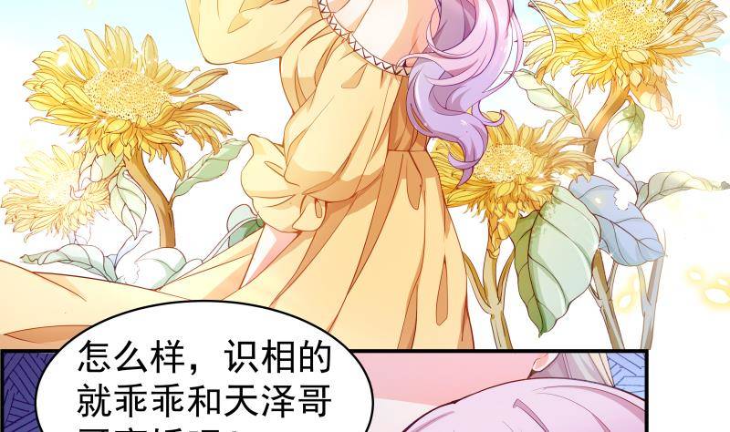第5话 你以为他会娶你吗？2