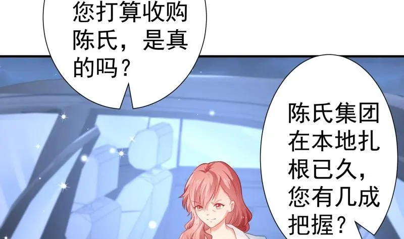 第106话见家长21