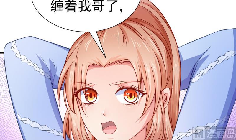 第123话表妹回国56