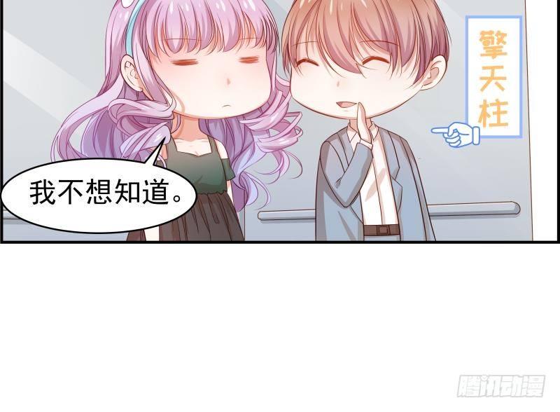 第17话 试婚纱24