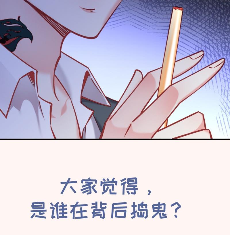 第142话蓄意伤害66