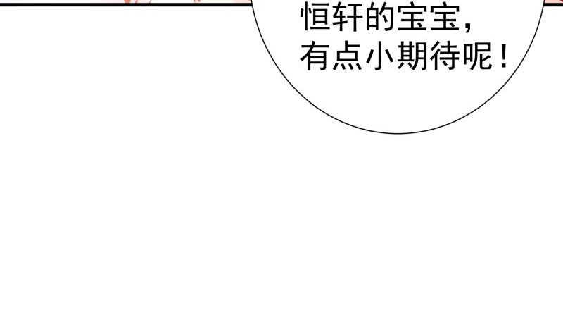 第156话婚前一刻49