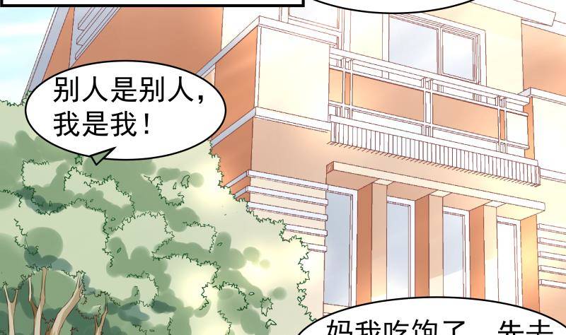 第12话 小三的挑衅17