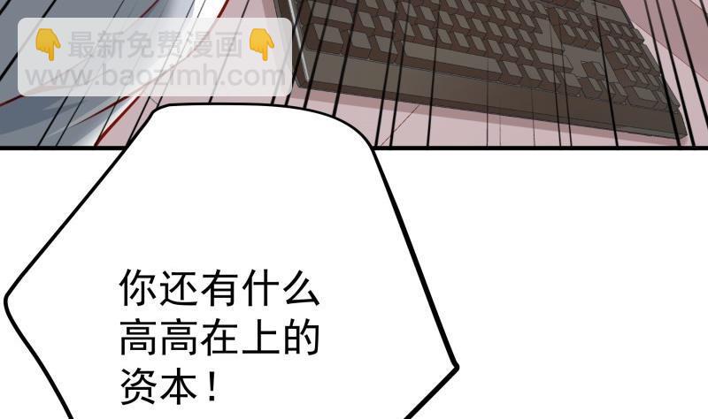 第175话算你狠52