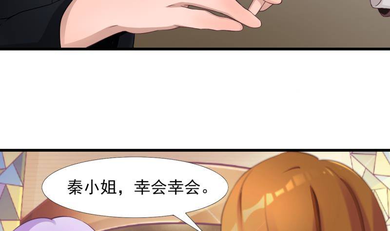 第1话 闺蜜插足6