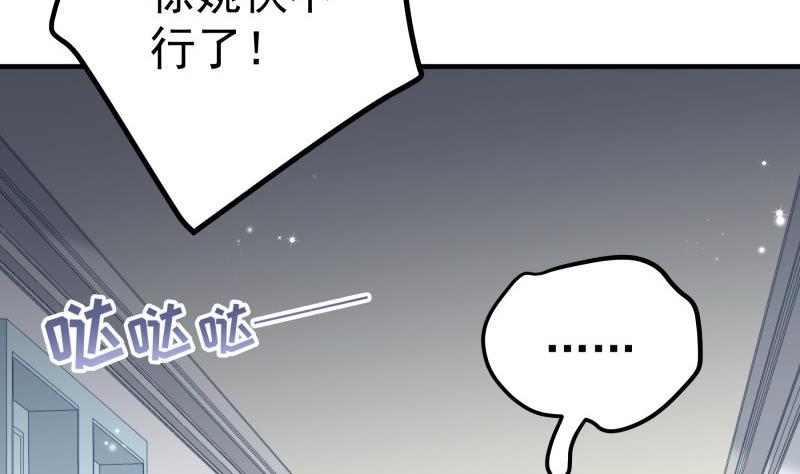 第169话虚惊一场30