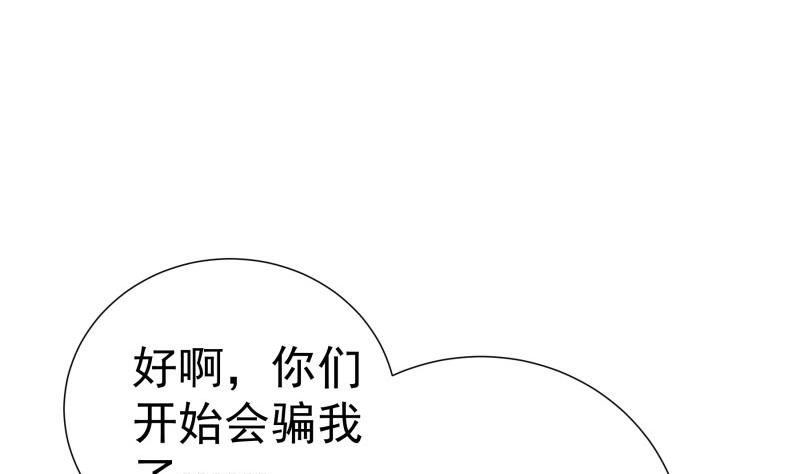 第193话陈玥的行动28