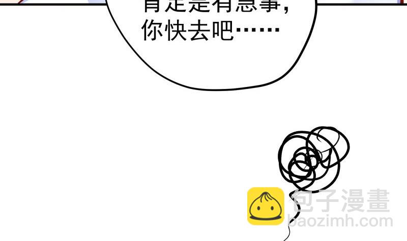 第141话是他踢的门19