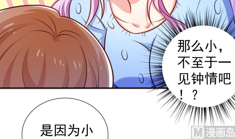 第90话陈玥辞职56