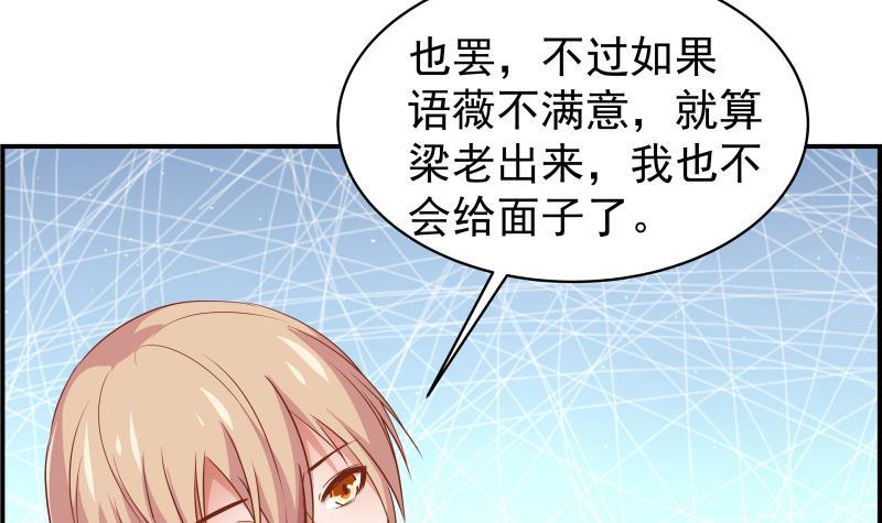 第26话 反常的宴会举动18