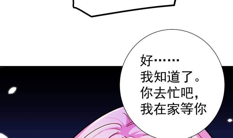 第136话落入陷阱？36