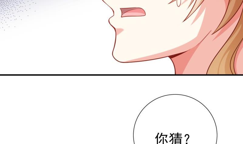 第97话谁敢碰她！9