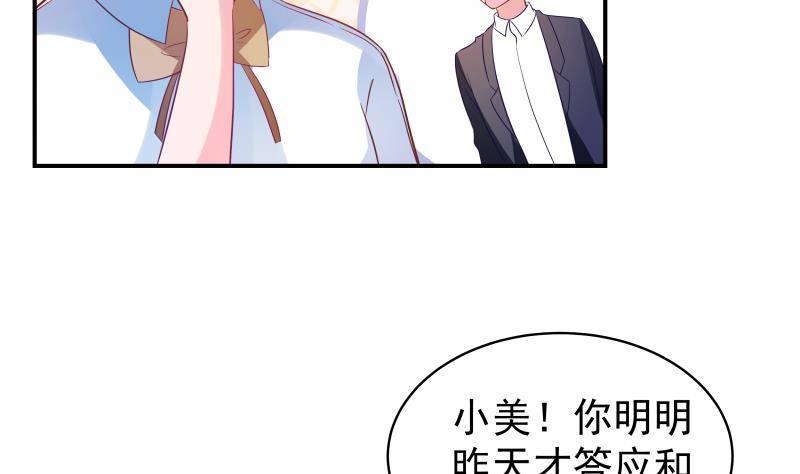 第13话 等我等着哦16