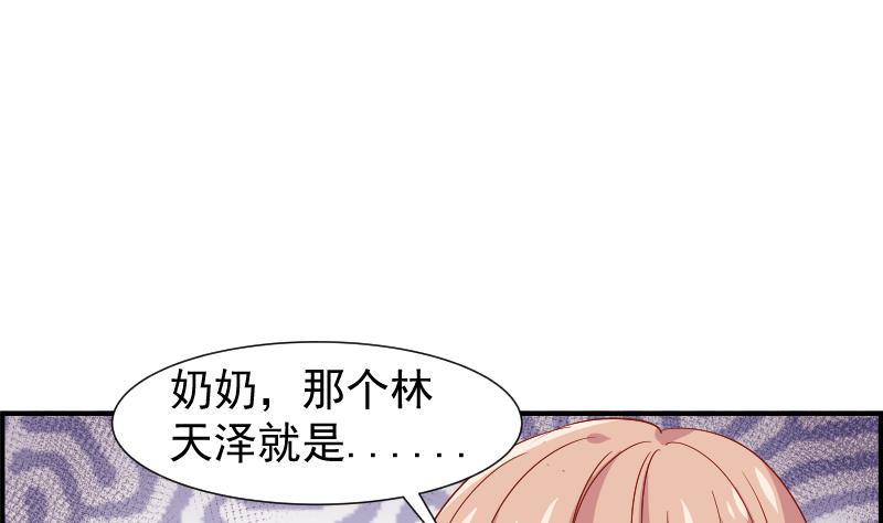 第23话 前夫找上门29