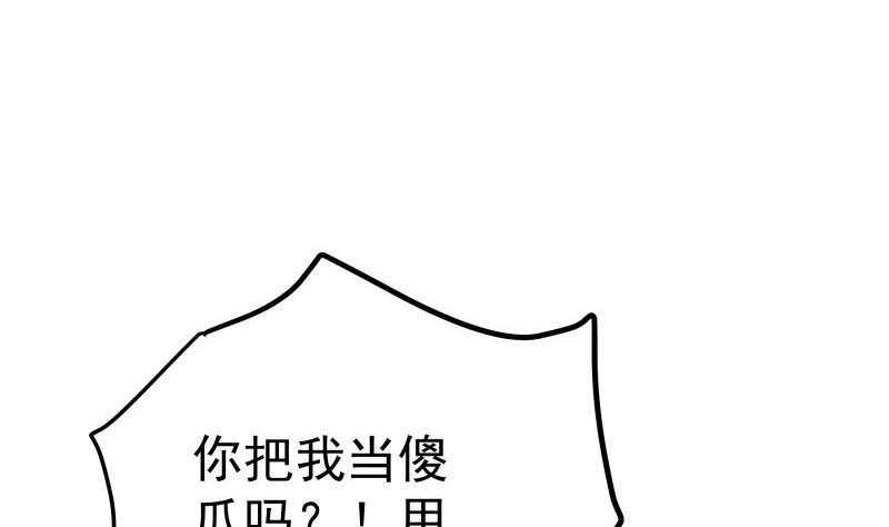第99话激将法46