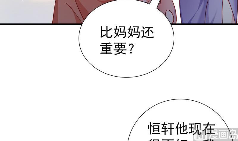 第135话阴谋降临29