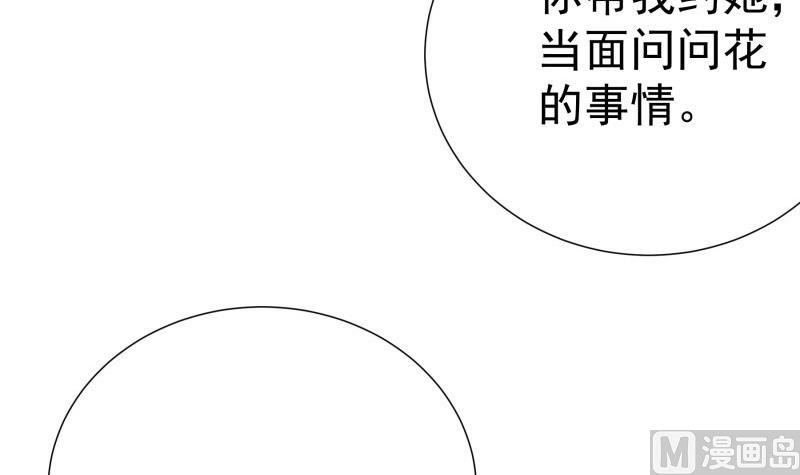 第184话奶奶的悄悄话11