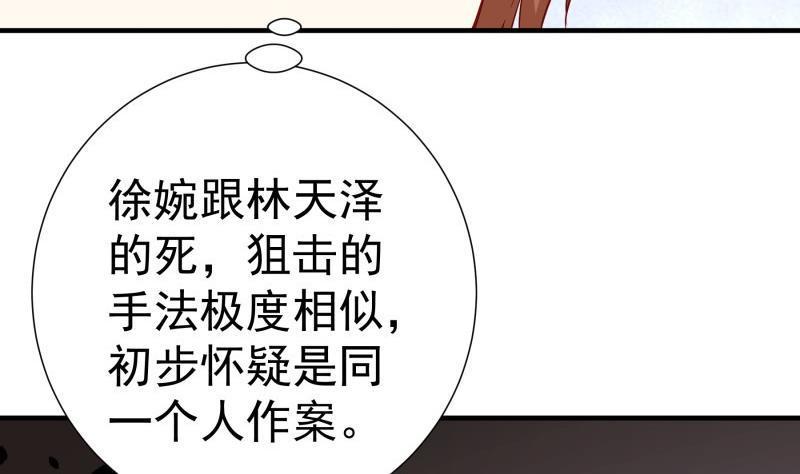 第189话还有个叔叔37