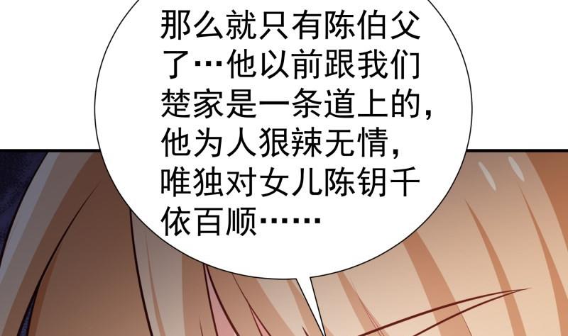第97话谁敢碰她！55