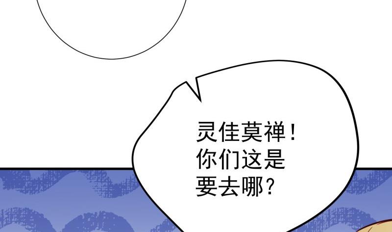 第193话陈玥的行动25