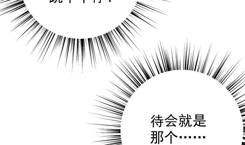 第173话高甜，慎入！36