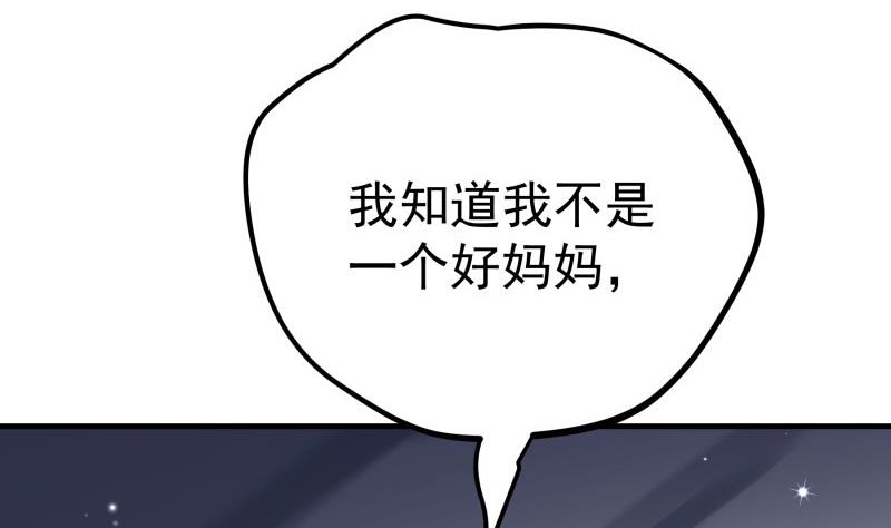 第170话我只有一个妈妈64