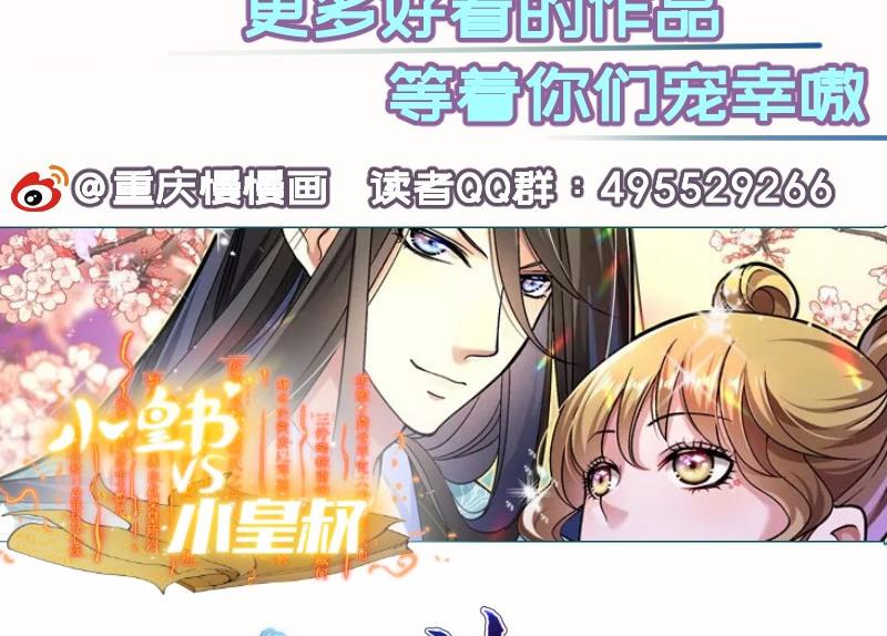 第116话真相到底是？70