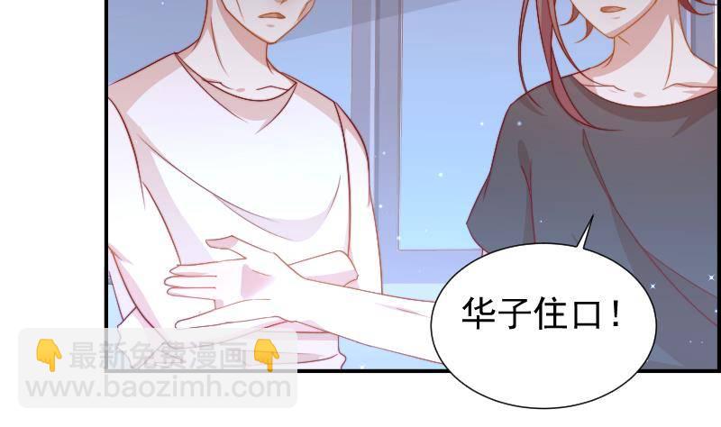 第25话 危险的约定31