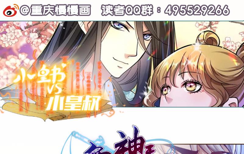 第135话阴谋降临73
