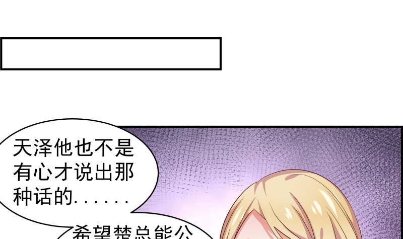 第25话 危险的约定15