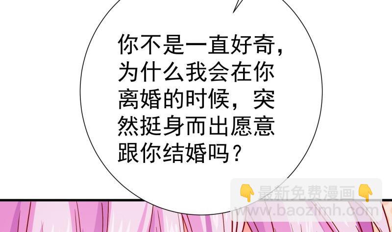 第155话深情表白58