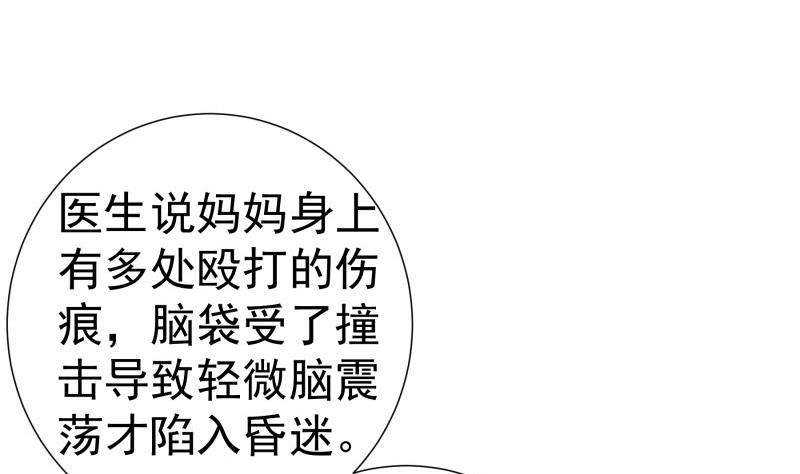 第142话蓄意伤害27