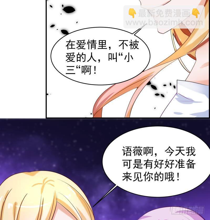 第4话 小三上门35