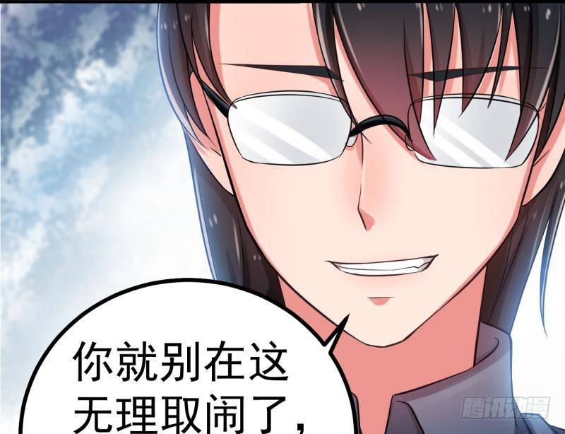 第1话 闺蜜插足34