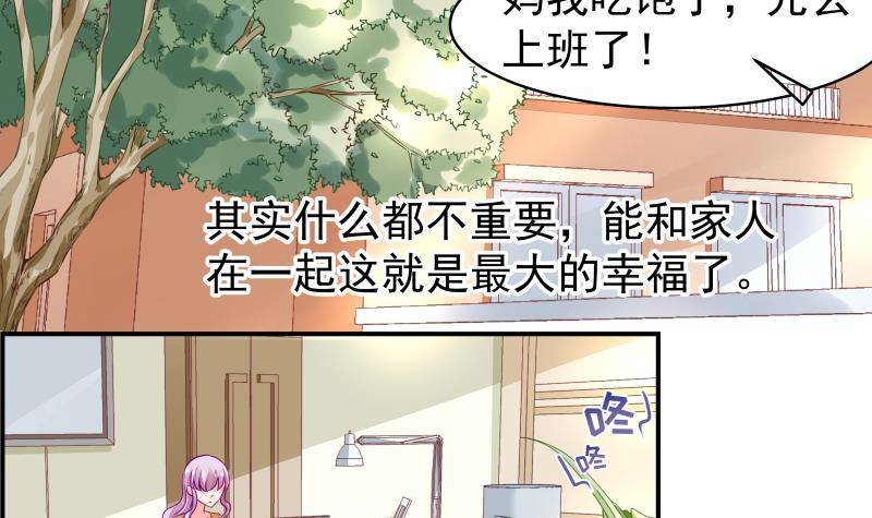 第12话 小三的挑衅18