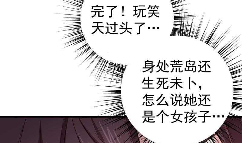 第163话共度良宵？52