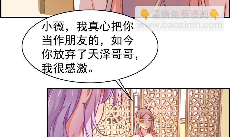第12话 小三的挑衅27