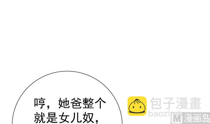 第123话表妹回国53