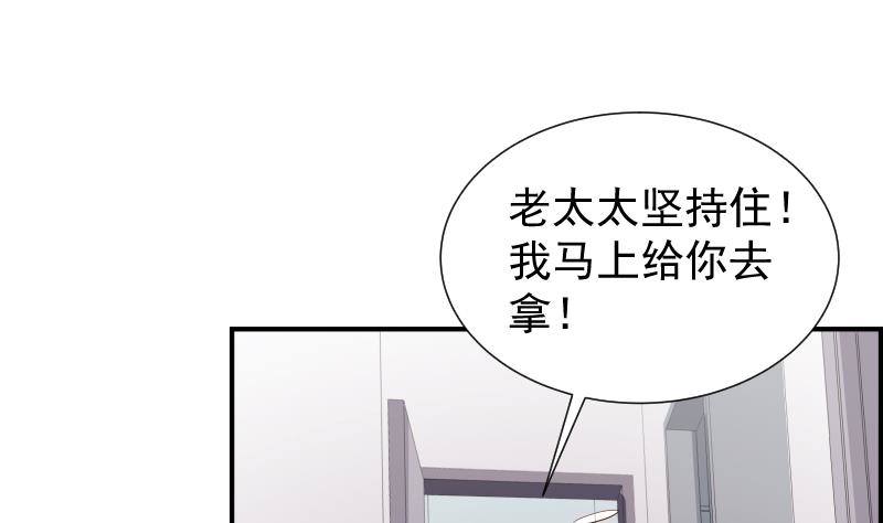 第27话 奶奶危在旦夕41