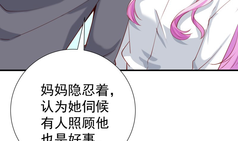 第185话恒轩心中的秘密62