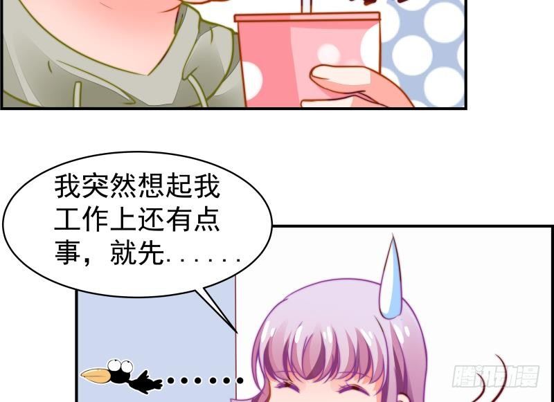 第14话 强行告白41