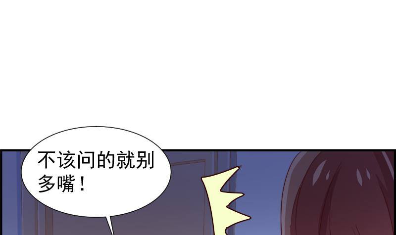 第25话 危险的约定39