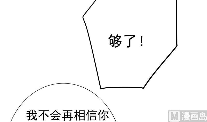 第143话语薇的愤怒62