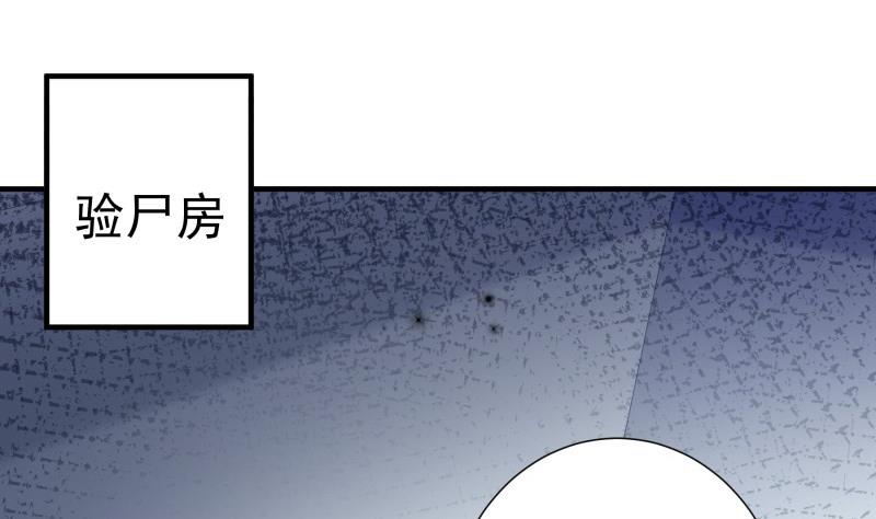 第190话死亡疑云4