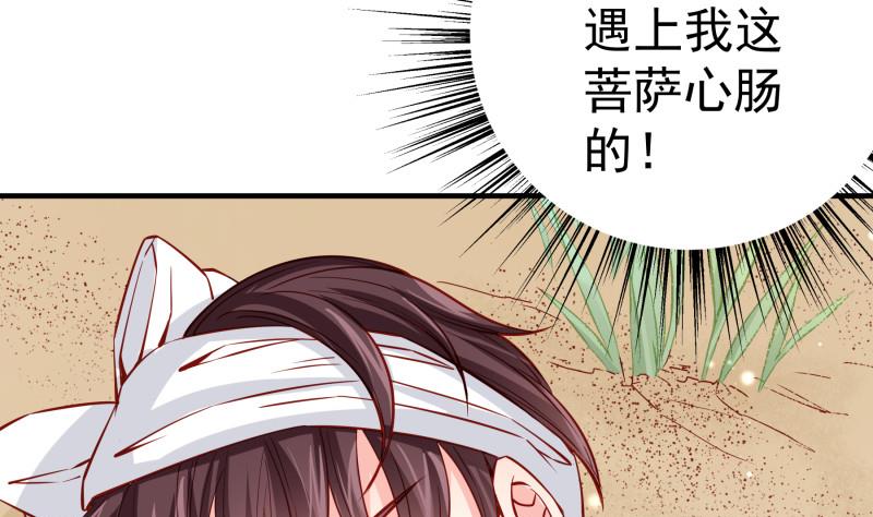 第161话荒岛遇难55