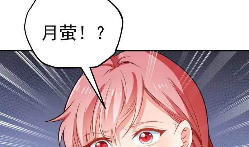 第106话见家长57
