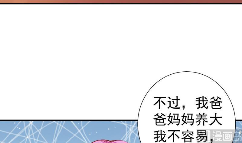 第125话王子殿下35