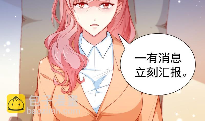 第108话为你设计婚纱15
